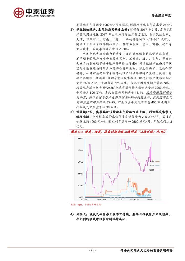 工业行业行研报告：光伏装备：受益下游光伏高景气：重点推荐晶盛机电，关注捷佳伟创、京山轻机等-undefined