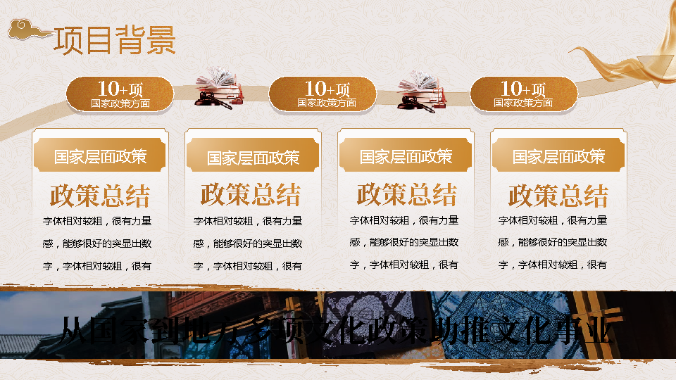 大学生互联网创赛古风传统文化PPT-undefined