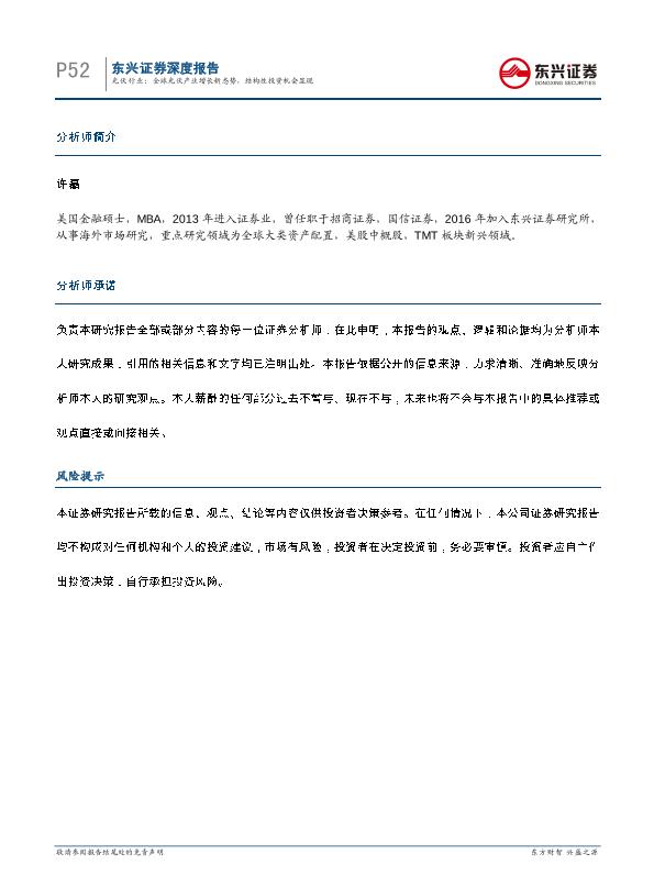 工业行业研究报告：光伏通信行业深度报告：全球光伏产业增长新态势-undefined