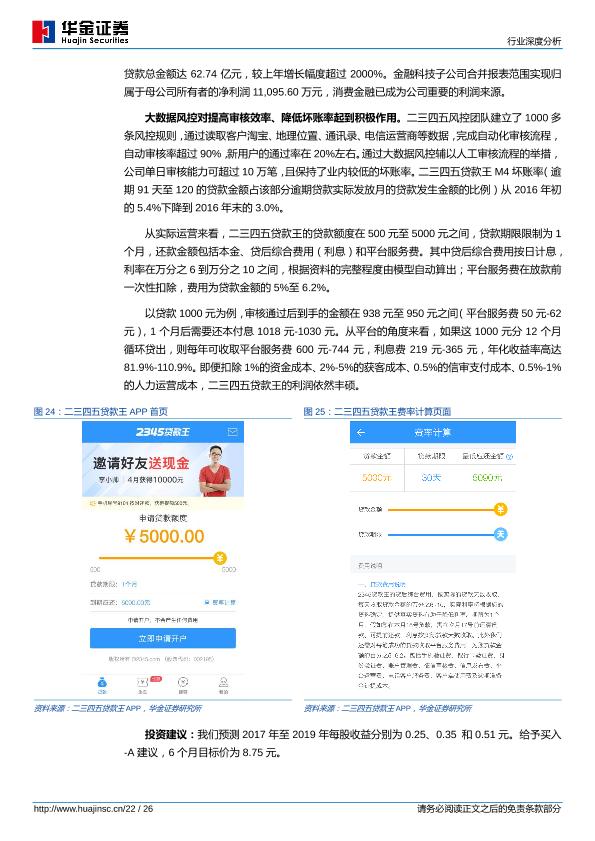 互联网计算机行业研究报告：计算机行业深度分析-undefined