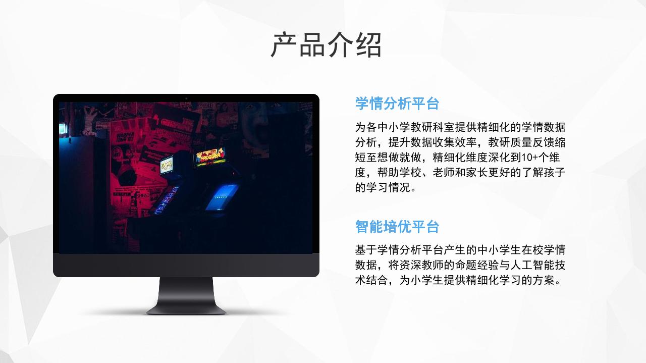 中小学线上教育服务商业计划书-undefined