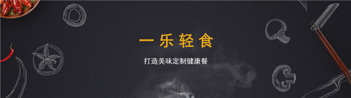 餐饮轻食沙拉品牌商业计划书模板范文