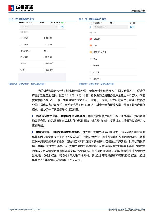 互联网计算机行业研究报告：计算机行业深度分析-undefined