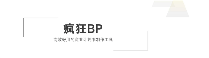 生活家居浅色简约高级商业计划书模版