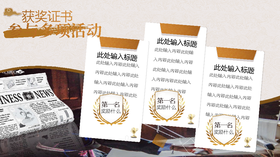 大学生互联网创赛古风传统文化PPT-undefined