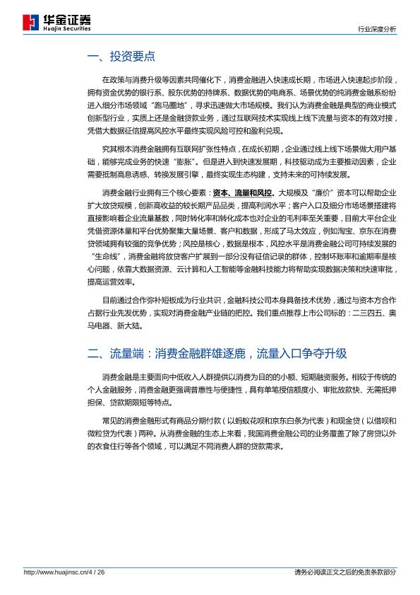 互联网计算机行业研究报告：计算机行业深度分析-undefined