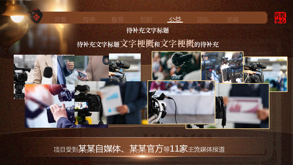 【传统文化】食醋传统文化大学生创赛互联网PPT-undefined