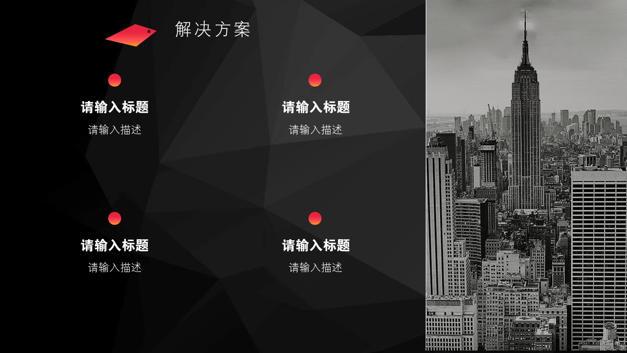 旅游行业旅行社区APP平台OTA创业项目商业计划书PPT模版-解决方案