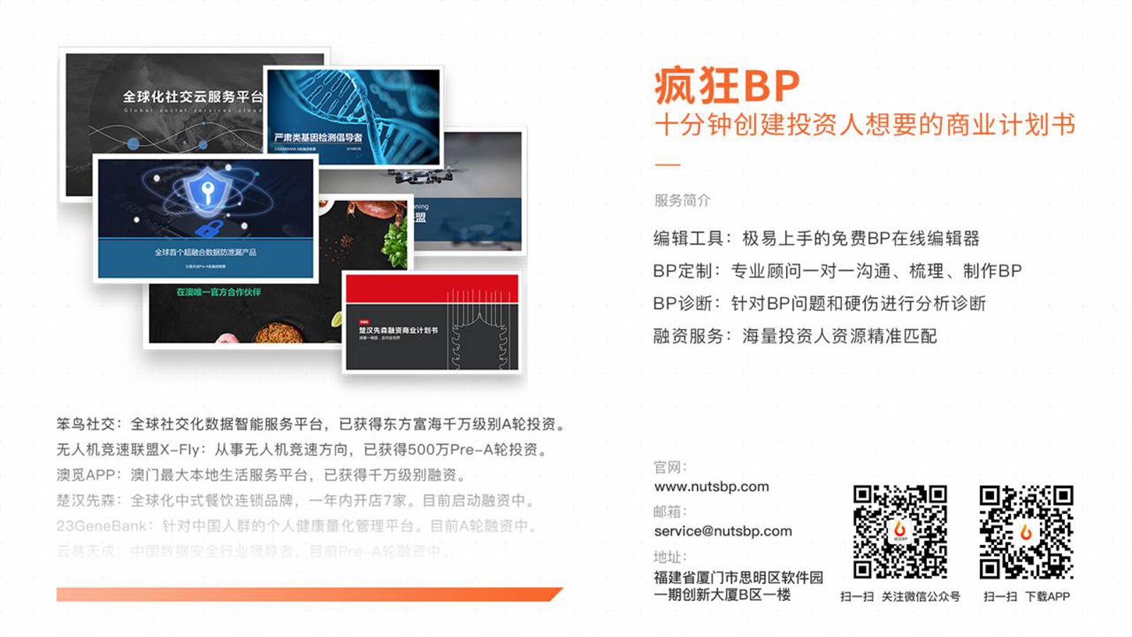 [Eeeat]新零售海外华人线上生鲜超市商业计划书模板范文-undefined