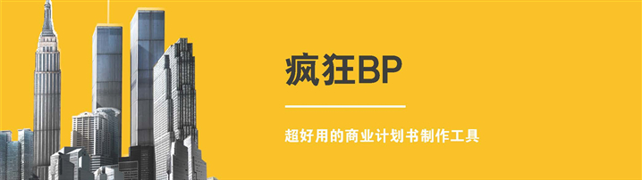 鲜黄活力都市商务简约商业计划书模板
